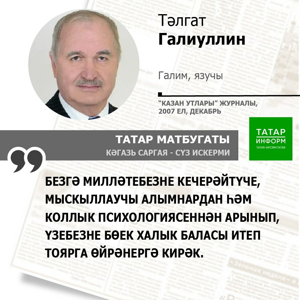 Тәлгат Галиуллин