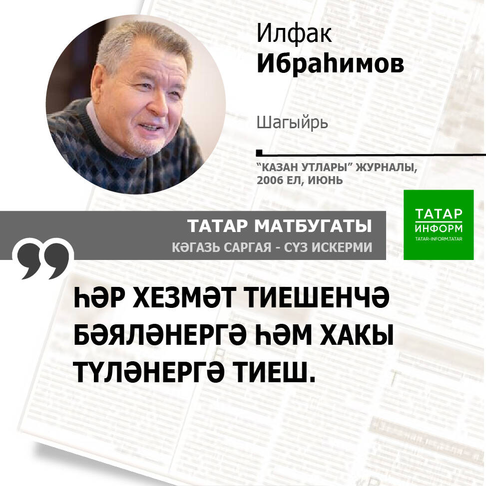 Илфак Ибраһимов