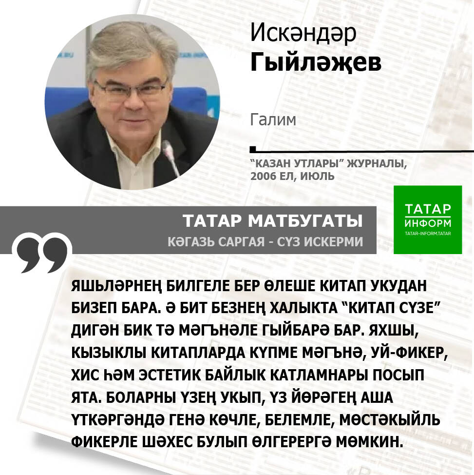 Искәндәр Гыйләҗев