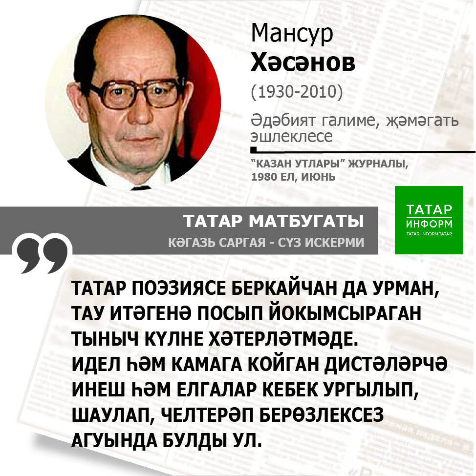 Мансур Хәсәнов