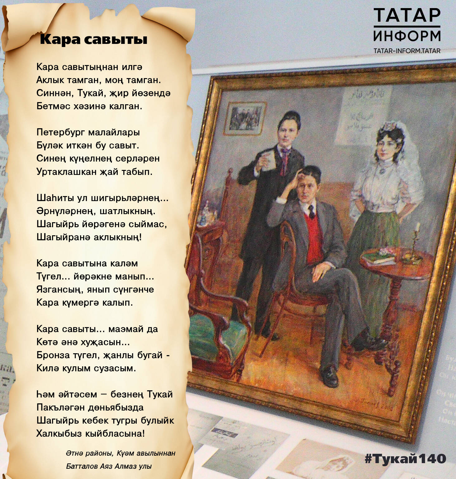 Кара савыты