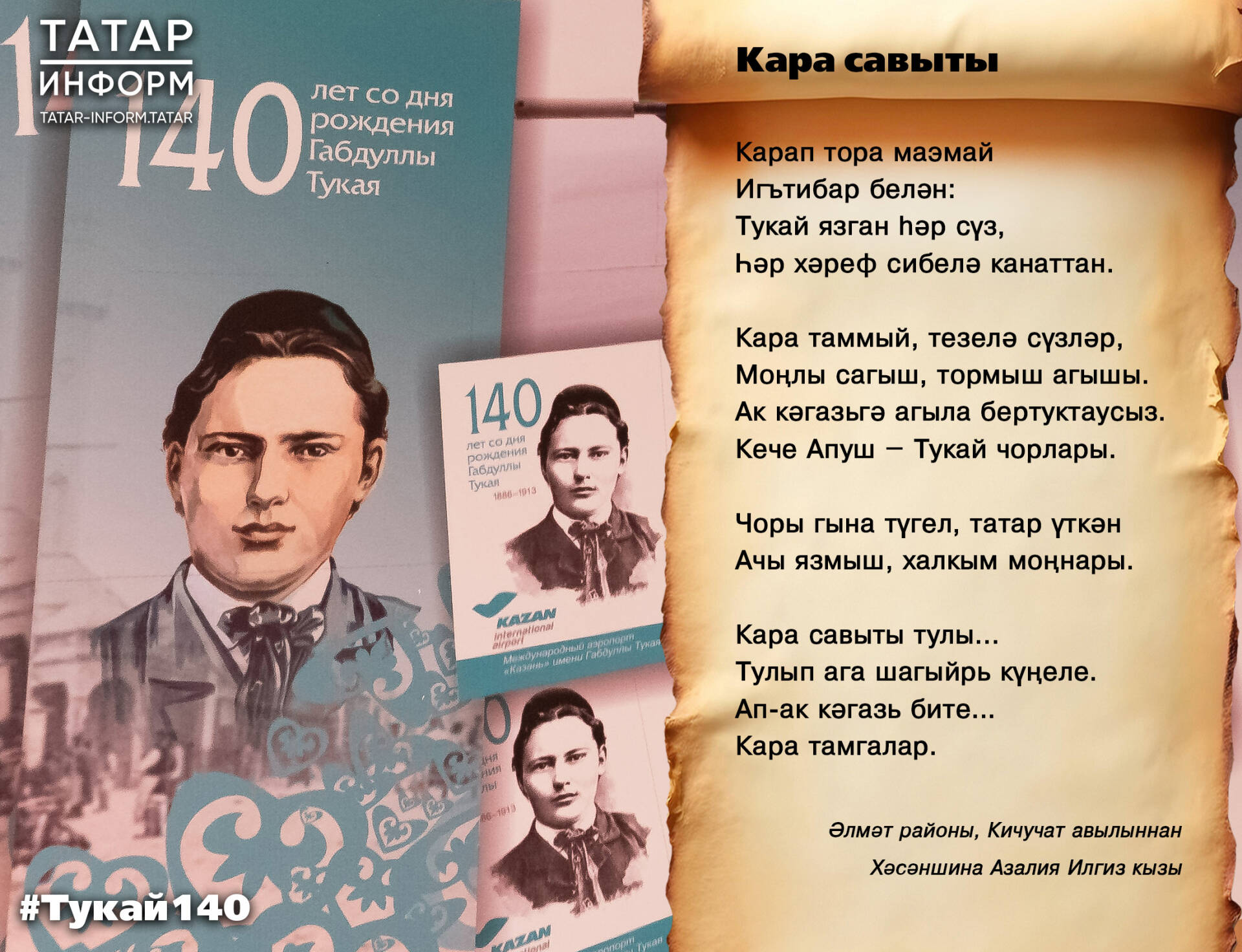 Кара савыты