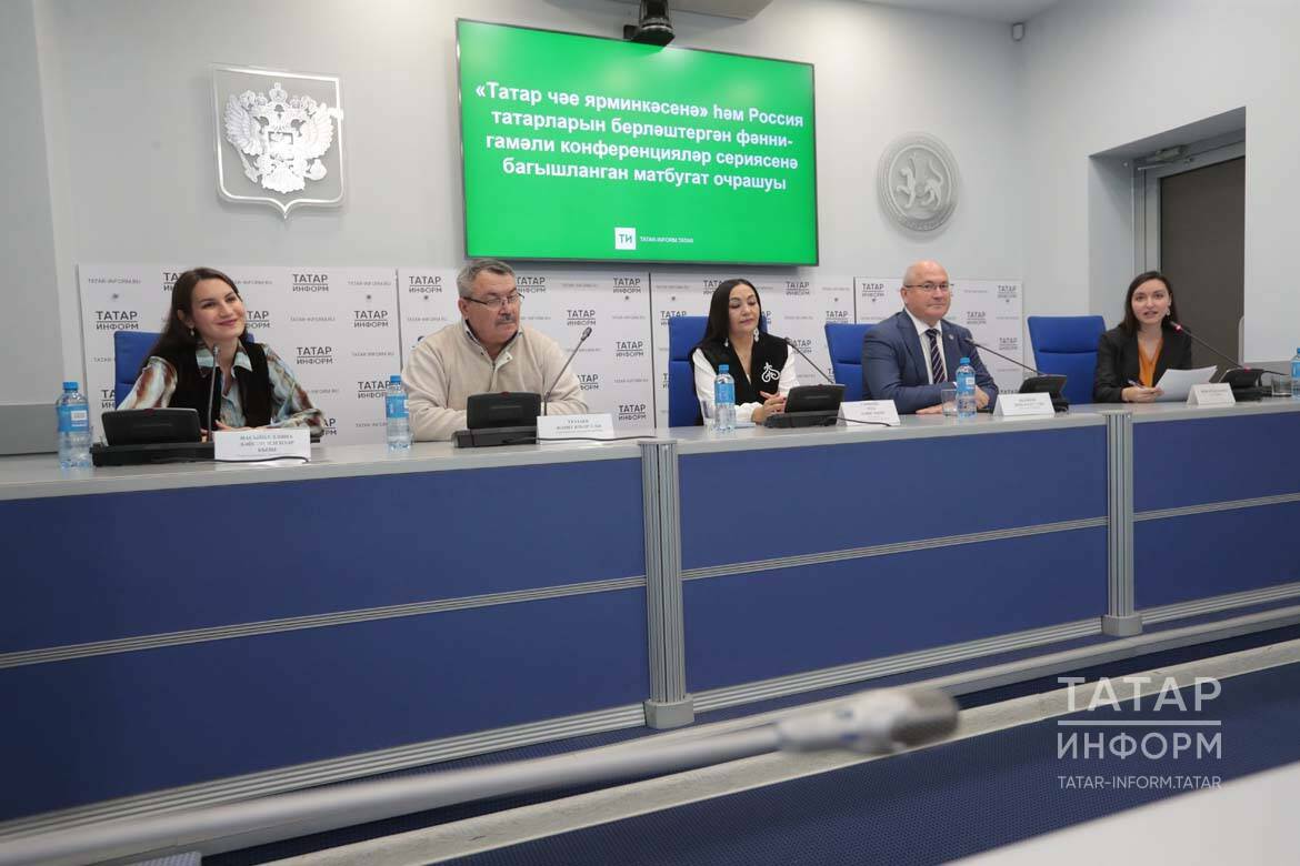 «Татар чәе ярминкәсе» һәм Россия татарларын берләштергән фәнни-гамәли конференцияләр сериясен тәкъдим итү
