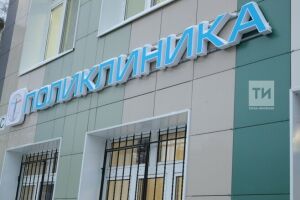 Татарстан халкы бер елда түләүле медицина хезмәтенә 19 млрд сумнан артык акча тоткан