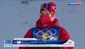 Наталья Непряева Россиягә Олимпиаданың беренче медален яулады