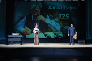 Хәсән Туфанның 125 еллыгына багышланган әдәби-музыкаль кичәдән фоторепортаж