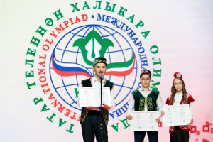 Татар теле һәм әдәбиятыннан XII Халыкара олимпиаданың ябылу тантанасыннан фоторепортаж