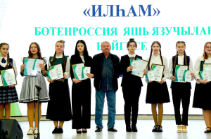 КФУда узган «Илһам» Бөтенроссия яшь язучылар бәйгесеннән фоторепортаж