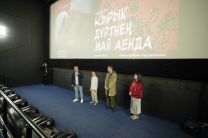 «Кырык дүртнең май аенда» фильмын тәкъдим итүдән фоторепортаж