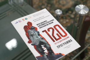 Муса Җәлилнең тууына 120 ел тулуга багышланган Бөтенроссия фәнни конференциясенең пленар утырышыннан фоторепор