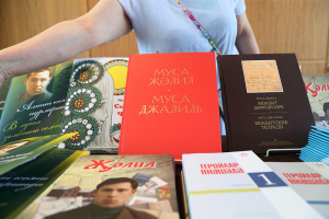 Муса Җәлилнең тормышы һәм иҗатына багышланган яңа басмалар тәкъдим итүдән фоторепортаж