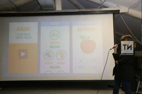 Татар мобиль кушымталары татарчага өйрәтә һәм татарча акча саный