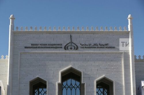 Болгар ислам академиясендә уку-укыту мәсьәләләре турында сөйләшәчәкләр