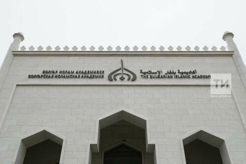 Быел Болгар ислам академиясе абитуриентлардан 240 гариза алган