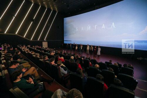 Казанда “Байгал” фильмын күрсәттеләр, әмма бу әле премьера түгел