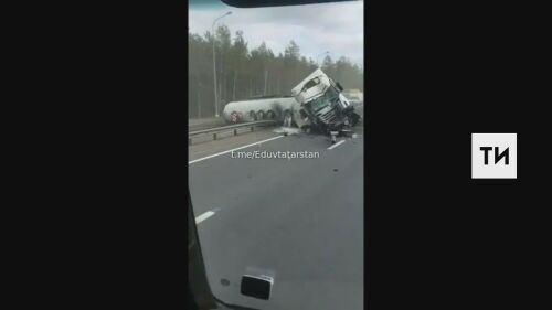 Әйләнеп капланган фура турында ялган видео телеграмда таралган