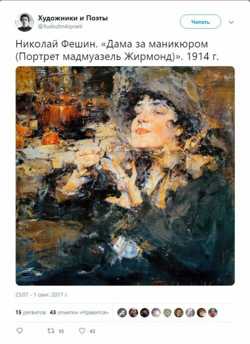 Рәссам Николай Фешинның картинасын өч миллион долларга сатканнар