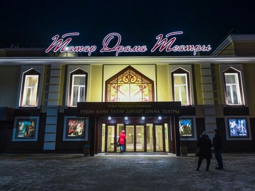 Төзекләндерүдән соң, Түбән Камада татар драма театры бинасы ачылды