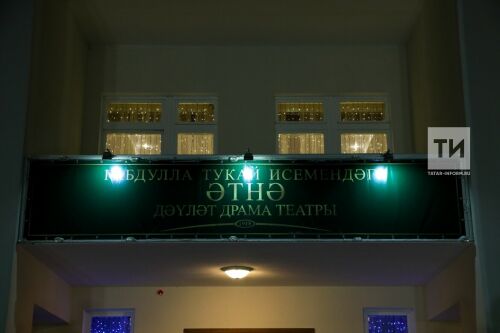 Әтнә театры Махачкалада театр фестивалендә катнаша