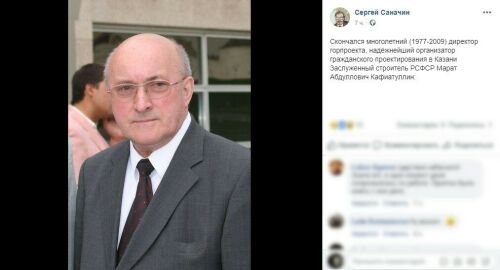 Казанның ЦУМ һәм Яшьләр үзәге проектлары автордашы Марат Кафиатуллин вафат  

