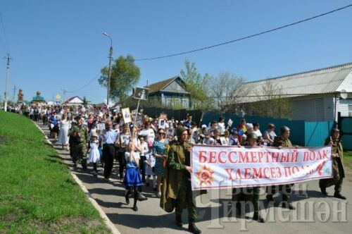 Чирмешәндә Бөек Җиңү көнендә “Үлемсез полк” акциясендә 1300 кеше катнашты