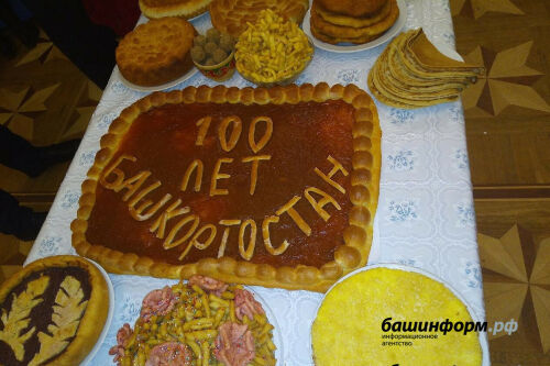 Башкортстан халкын «Ашъяулык» башкорт кухнясы фестивалендә катнашырга чакыралар    