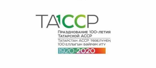 ТАССРның 100 еллыгы сайтында күренекле якташлар өчен тавыш бирү башланды