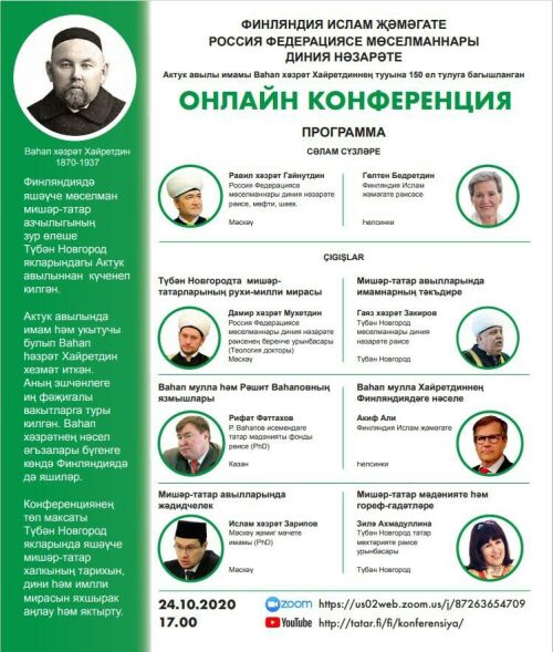 Ваһап хәзрәт Хәйретдиннең тууына 150 ел тулуга багышланган онлайн-конференция узачак