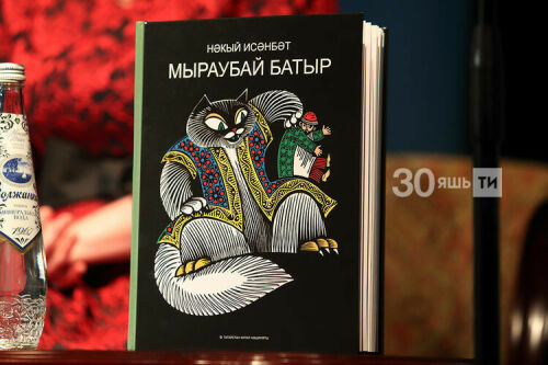 «Әкият» курчак театрында данлыклы «Мыраубай батыр» әкияте турында лекция сөйләделәр