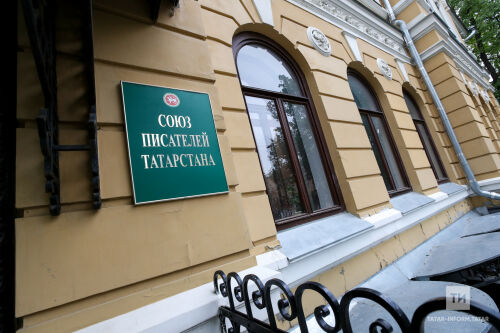 Россия Язучылар берлеге Татарстан берлеген үз составына алу теләген белдерде
