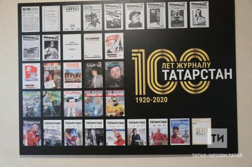 «Татмедиа» галереясендә «Татарстан» журналының 100 еллыгына багышланган күргәзмә эшли