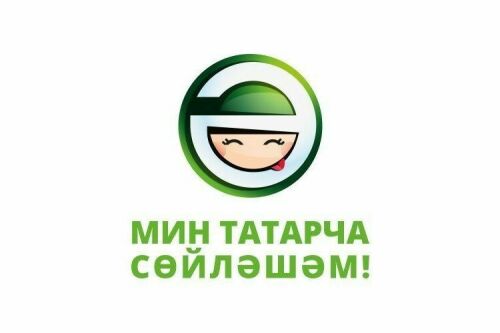 Пермьдә татар теле курсларына укучылар җыялар