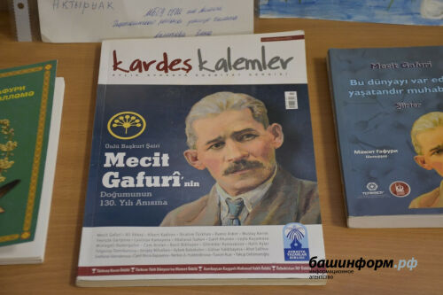 Башкортстан җәмәгатьчелеге Мәҗит Гафуриның Казандагы архивы белән кызыксына