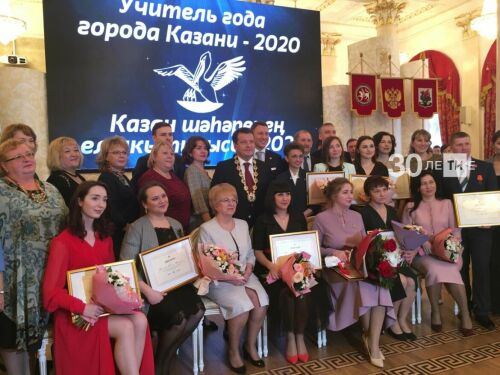 «Казан шәһәре ел укытучысы-2020» бәйгесенә йомгак ясалды
