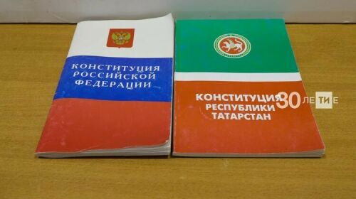 Айрат Фәррахов: Россия Конституциясенә төзәтмәләр тигез шартлар булдыру турында 