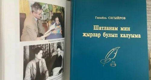 Димитровград шәһәрендә Гакыйль Сәгыйровны искә алдылар