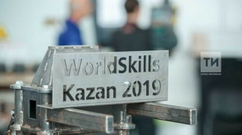 WorldSkills-2019 мирасын Татарстан районнарына тапшырачаклар