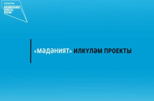 Татарстанның музыка мәктәпләре илкүләм проект буенча яңа җиһазлар алачак
