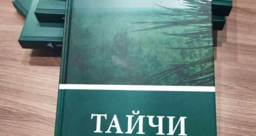 Омск өлкәсендәге Тайчы татар авылының 300 еллыгына багышланган китап чыкты