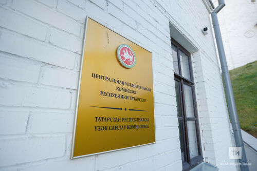 Россия Үзәк сайлау комиссиясе Татарстанда цифрлы участоклар булдырудан баш тартты