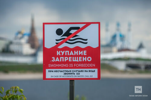 Казанның Сәламәтлек саклау идарәсе пляжларда су коену тыелганлыгын искәртә