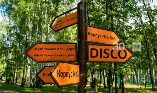 Татарстан лагерьларында беренче сменада 14 меңнән артык бала ял итте