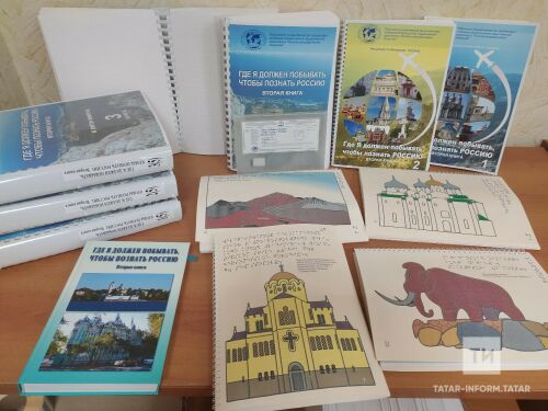 Россиянең уникаль урыннарына багышланган китап Брайль системасында басылган