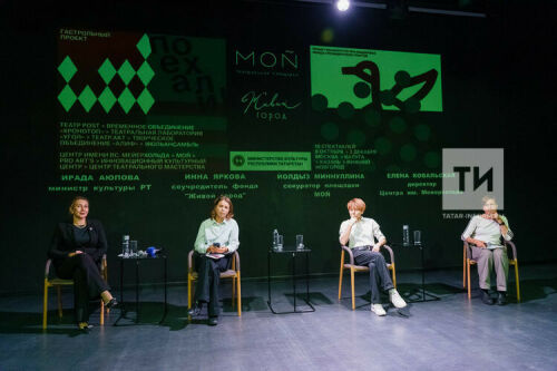 Казанның өч спектакле катнашкан «Поехали!» гастроль проекты старт ала 