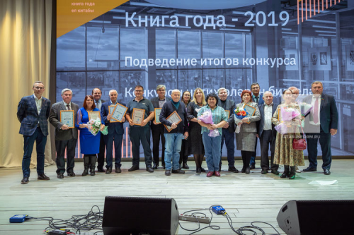 «Ел китабы» бәйгесе җиңүчеләре билгеле