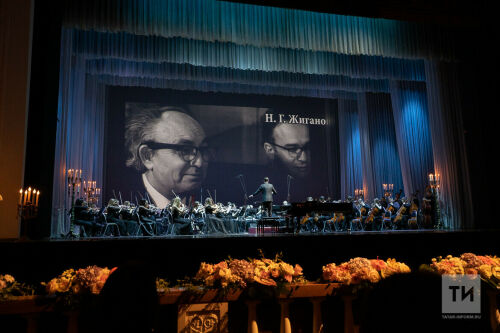 Казан консерваториясе 75 еллык юбилеен билгеләп узды