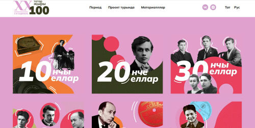 Интернетта «XX гасырның 100 татар җыры» дигән проект эшли башлады