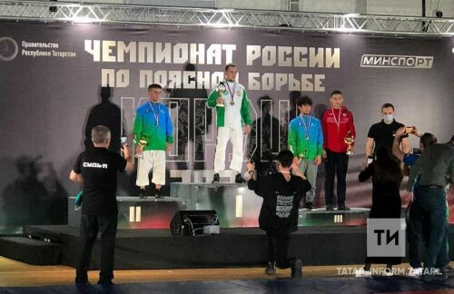 Көрәш буенча Россия чемпионаты җиңүчеләре билгеле