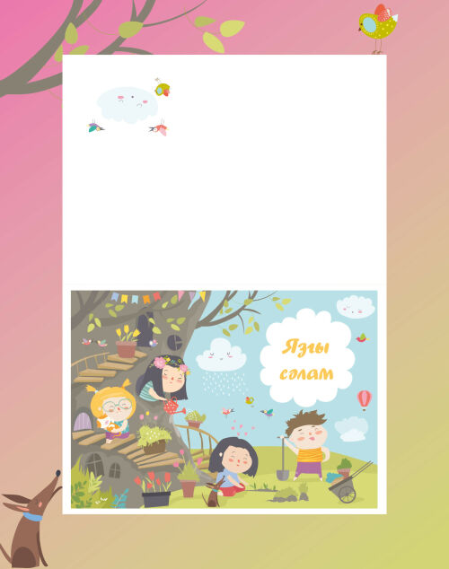 «Cабантуй» журналының яңа санында бүләк бар