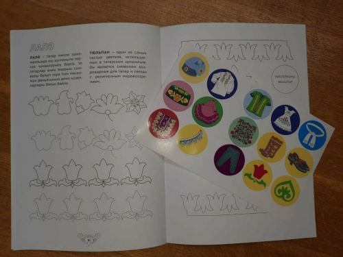 Татар милли бизәкләре турында «Буяулык» китапчыгы чыгарылган